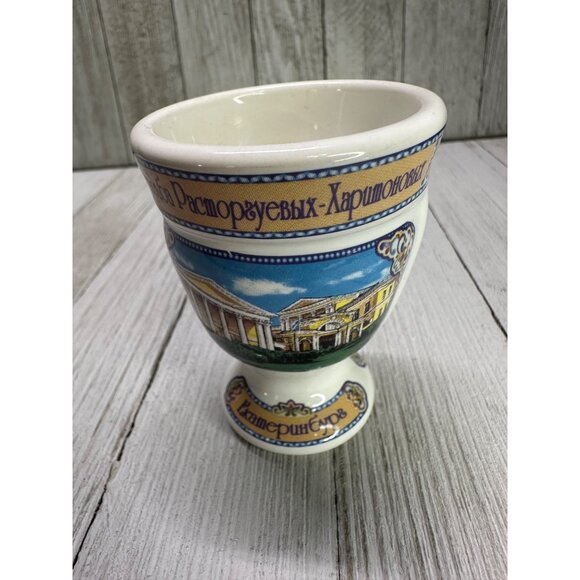 Vintage Russian Souvenir Egg Cup Rastorguev-Kharitonov Estate Yekaterinburg - Picture 5 of 9